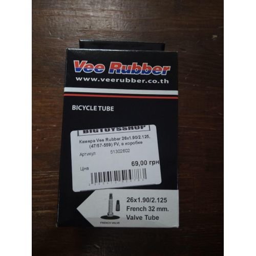 Камера Vee Rubber 26x1.90/2.125, (47/57-559) FV, в коробке